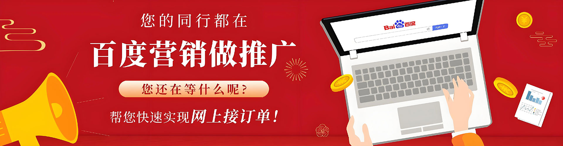 罗源百度广告竞价